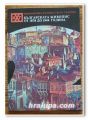 БЪЛГАРСКАТА ЖИВОПИС ОТ 1878 ДО 1944 ГОДИНА, БИСТРА РАНГЕЛОВА, 1980 ГОДИНА